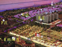 萬達(dá)旅游城B區(qū)E區(qū)住宅