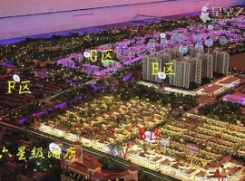 萬達(dá)旅游城B區(qū)E區(qū)住宅